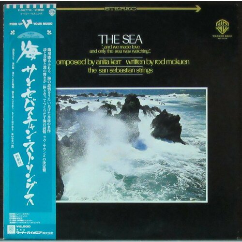 San Sebastian Strings Виниловая пластинка San Sebastian Strings Sea the stranger from the sea