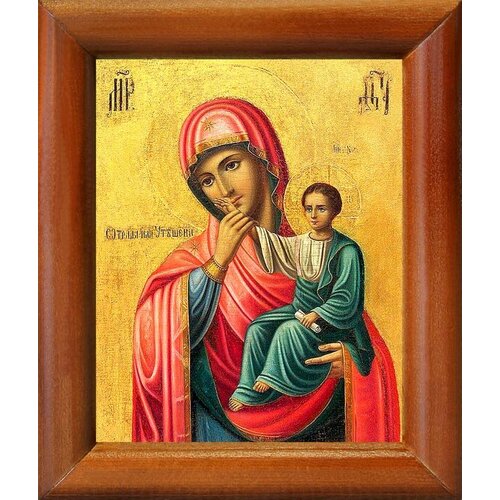 Ватопедская икона Божией Матери Отрада или Утешение, в деревянной рамке 8*9,5 см