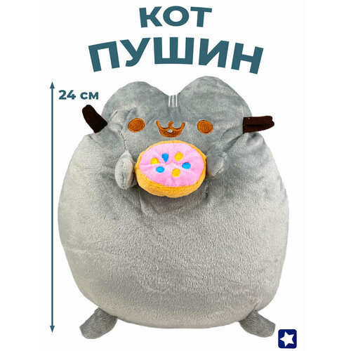 Мягкая игрушка кот Пушин с пончиком Pusheen 24 см