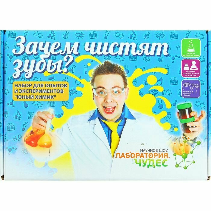 Набор, Висма Зачем чистят зубы - фото №10