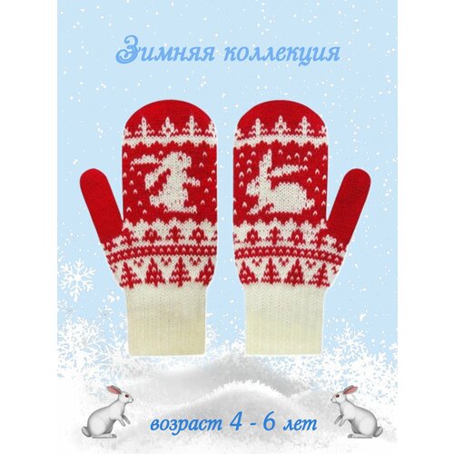 фото Варежки советская перчаточная фабрика, демисезон/зима, размер 14, белый, красный