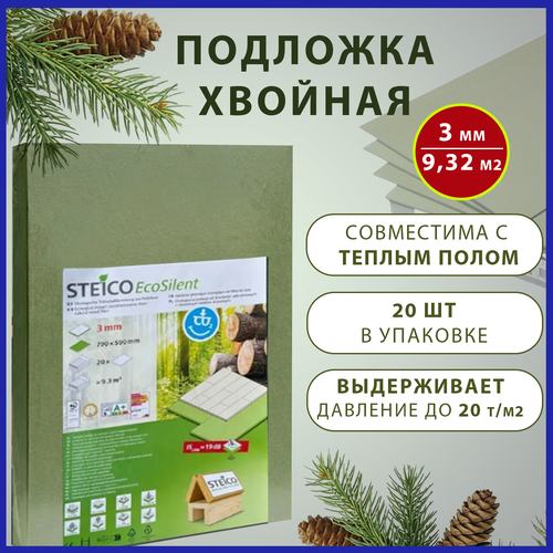 Подложка хвойная Steico под ламинат 790х590х3 мм подложка для пола steico underfloor 790х590х3 мм 15 плит в упаковке