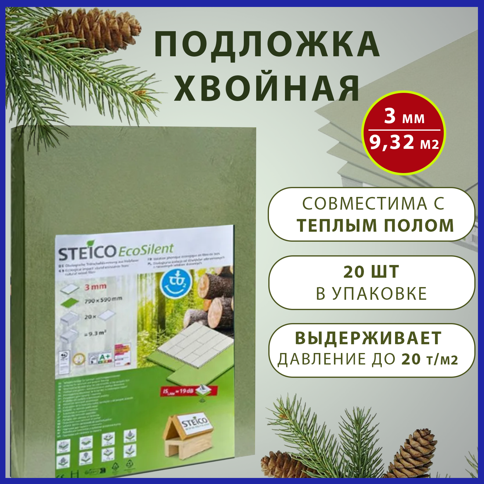 фото Подложка хвойная Steico под ламинат 790х590х3 мм