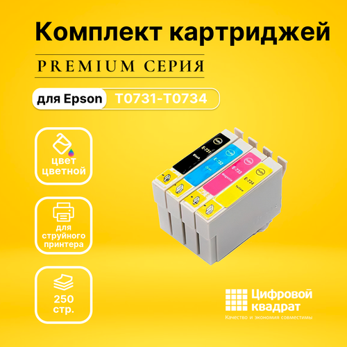 Набор картриджей DS T0731-T0734, с чипом набор картриджей для epson t0735 t0731 t0732 t0733 t0734 4 цвета