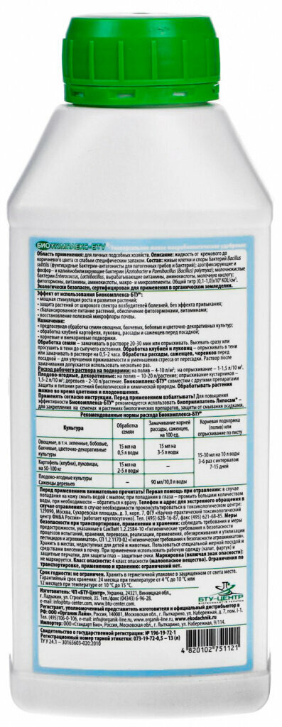 Биокомплекс-БТУ "Экодачник" Живое удобрение 500мл