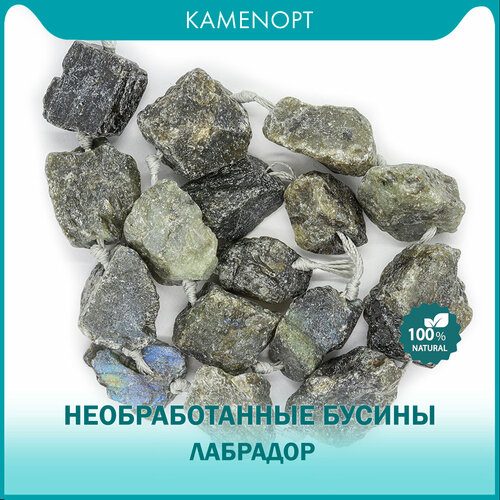 фото Бусины необработанные лабрадор, 20-28 мм, 38 см/нить, около 16 шт kamenopt