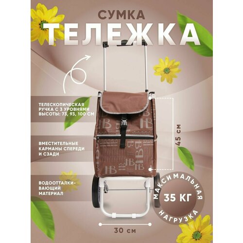 сумка sumka 25х23х40 см ручная кладь коричневый Сумка 829 коричневый, 35х105х22 см, ручная кладь, коричневый