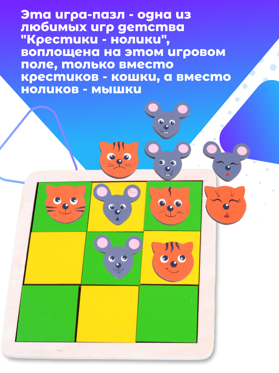 Игрушка из дерева Крона, Настольная игра Крестики-нолики - фото №12