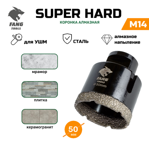 Коронка алмазная по керамограниту и керамике 50 мм М14 FANG SUPER HARD