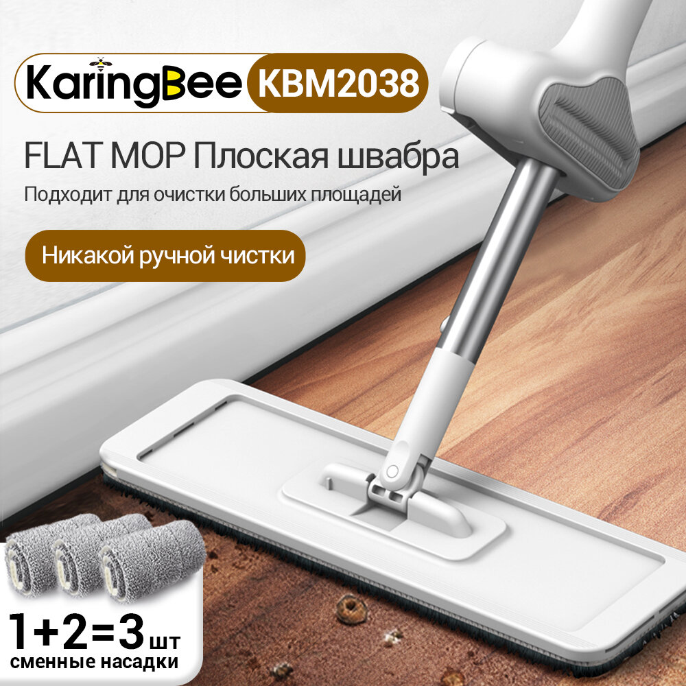 Ручная швабра KaringBee KBM2038 Для мытья полов / швабра лентяйка