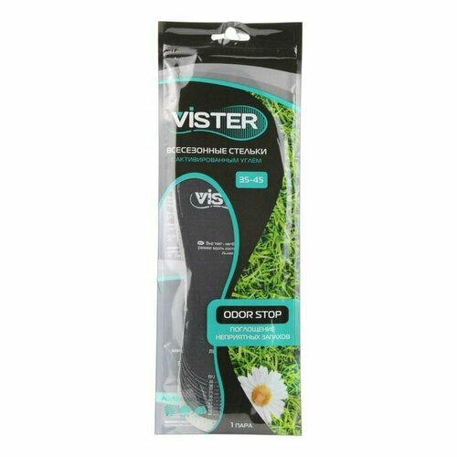 VISTER Стельки для обуви двухслойные, 1 пара