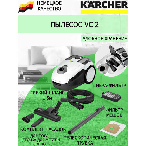Пылесос KARCHER VC 2 белый 15636₽