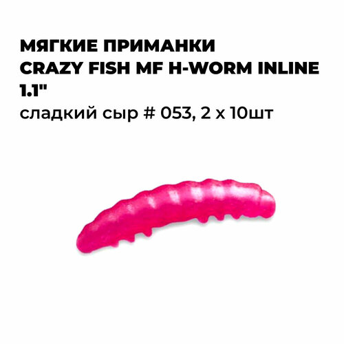 Мягкие приманки Crazy Fish MF H-WORM INLINE 1.1 Сладкий сыр # 053 (2 х 10шт) мягкие приманки crazy fish mf h worm 1 65 сладкий сыр 053 10шт
