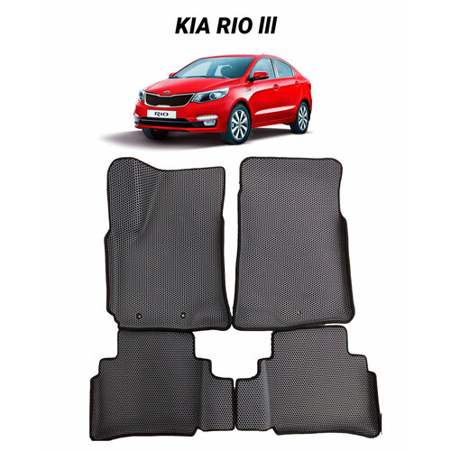 Коврики EVA 3D с бортами Kia Rio III СеданКиа РИО 3 2011 - 2017 автомобильные ЕВА автоковрики ЭВА в салон автомобиля ЭВО 4257₽