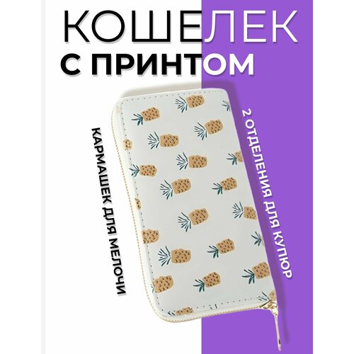 Кошелек , фактура гладкая, оранжевый, белый кошелек фактура гладкая белый оранжевый