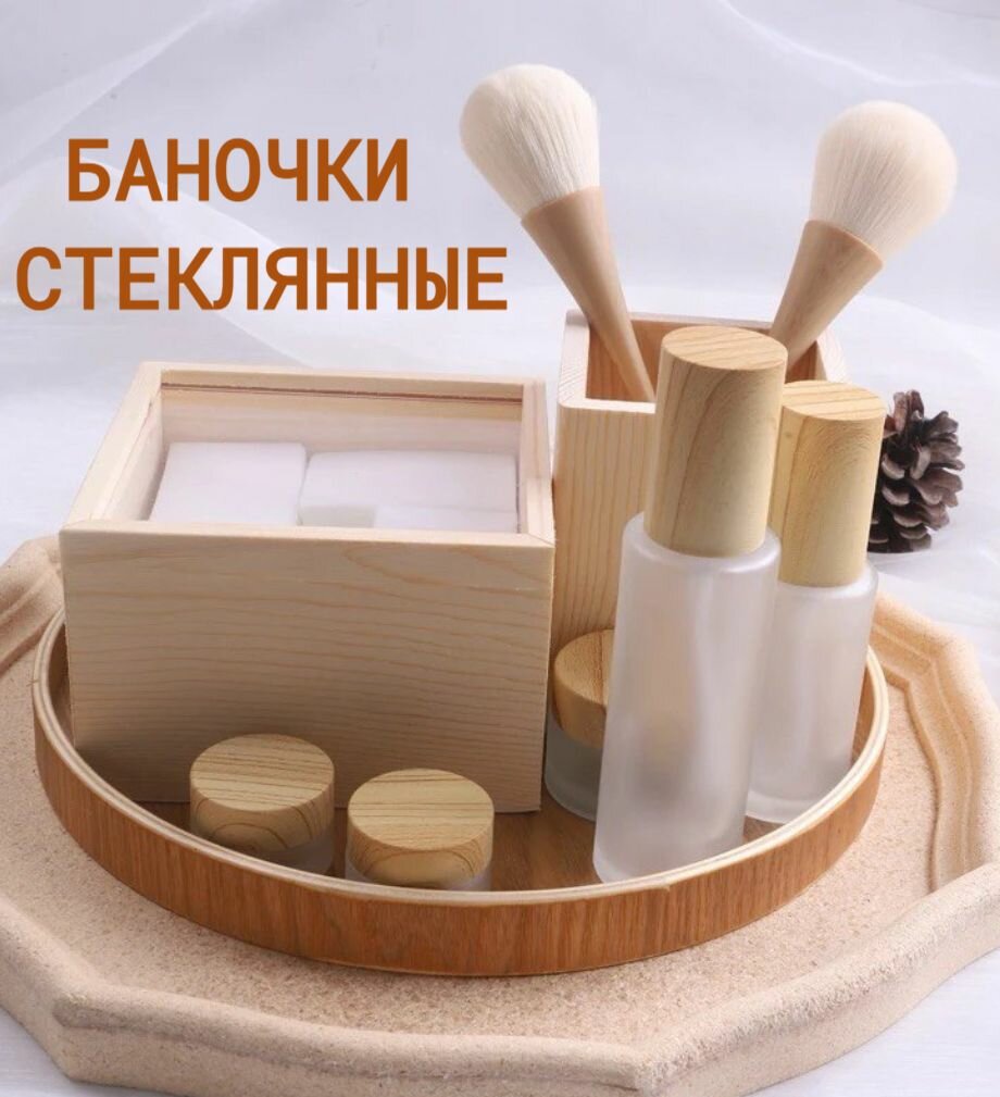 Флаконы стеклянные косметические, набор 3 шт