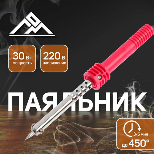 Паяльник ЛОМ пластиковая рукоятка 30 Вт 220 В 405₽