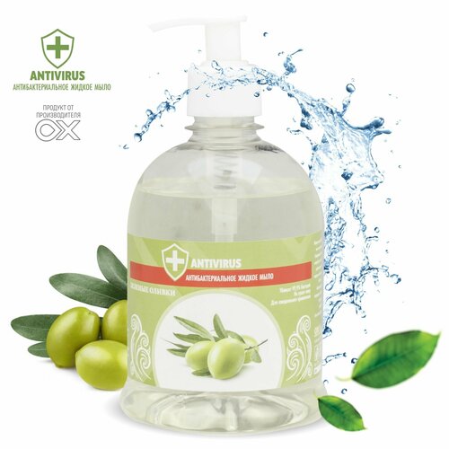OXADEN Жидкое мыло универсальное ANTIVIRUS Зеленые оливки 500 мл.