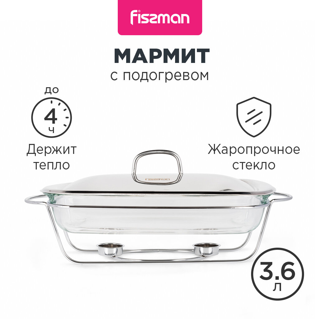 Овальный мармит Fissman 42x25x19см 3л - фото №1