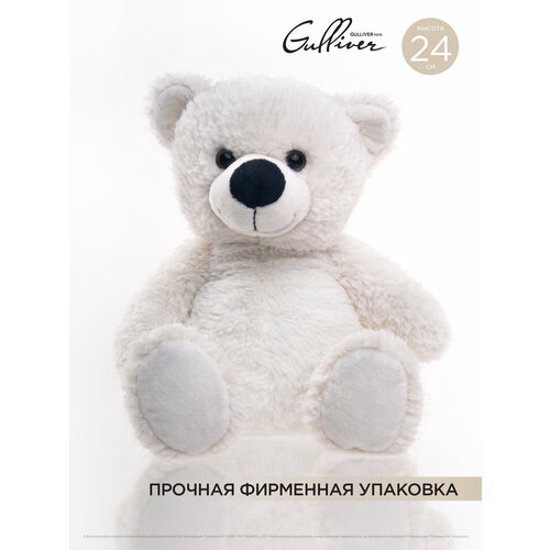 Мягкая игрушка Gulliver Мишка белый сидячий, 24 см