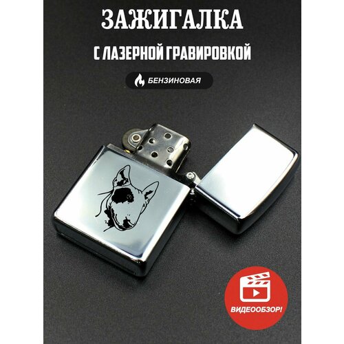 Зажигалка бензиновая подарочная, с гравировкой Бультерьер