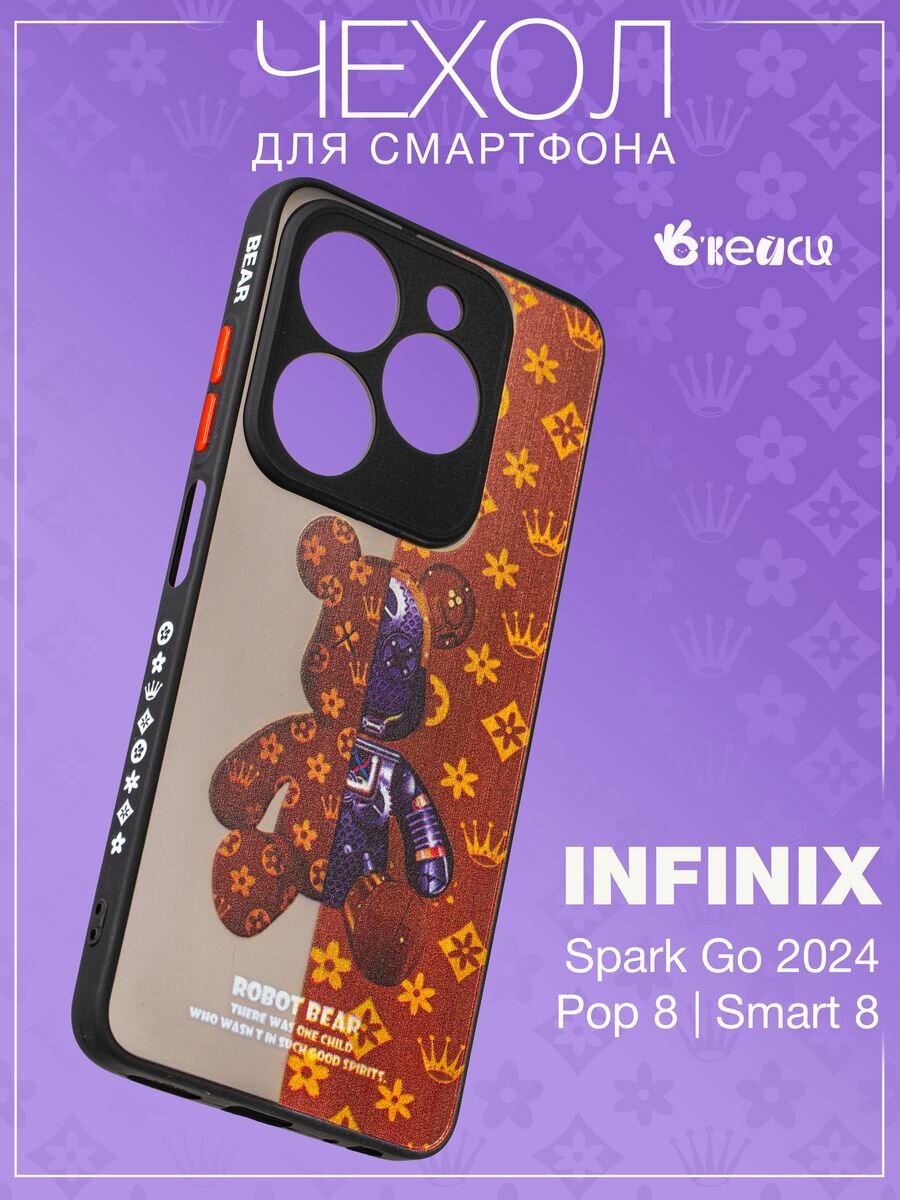 Чехол на Tecno Pop 8/GO 2024/Infinix Smart 8|hot 40i, коричневый с мишкой