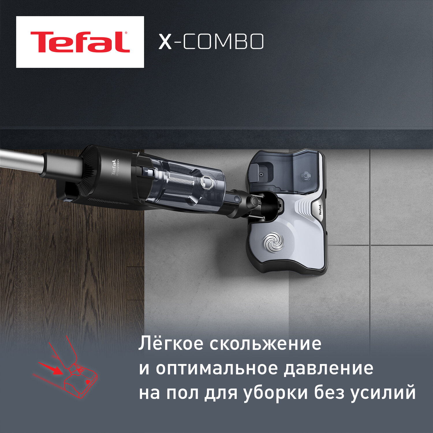 Беспроводной пылесос Tefal - фото №6