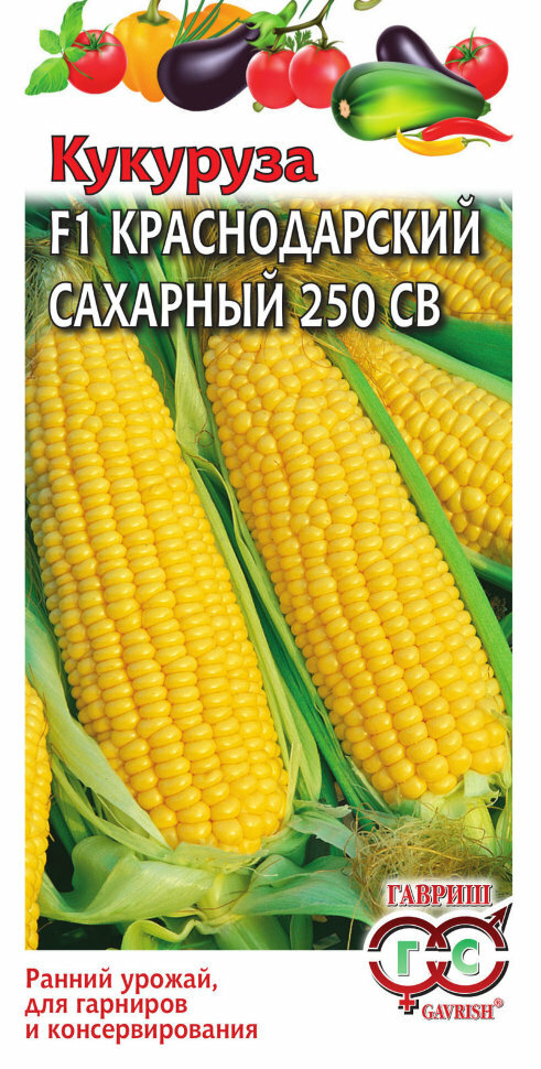 Семена Кукуруза Краснодарский сахарный 250 СВ F1 50г Гавриш Овощная коллекция 10 пакетиков