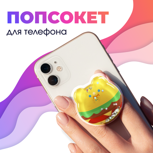 Держатель для телефона попсокет / Подставка для смартфона Apple IPhone и Android / Кольцо popsocket / Аксессуар для Айфон и Андройд (Bear)