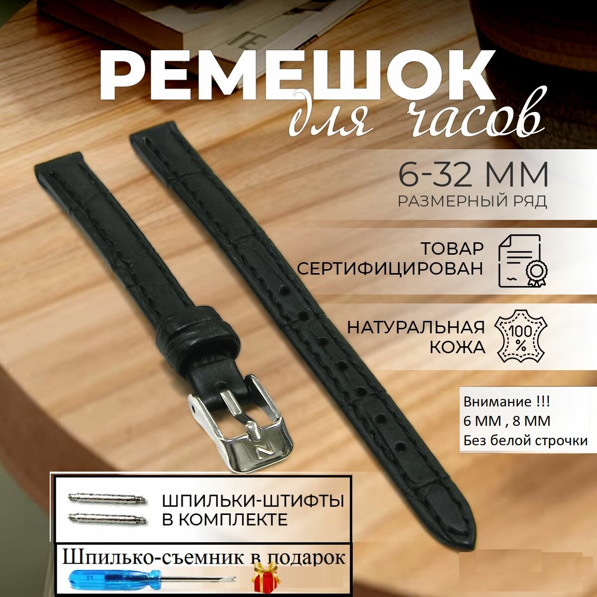 Ремешок Nagata 