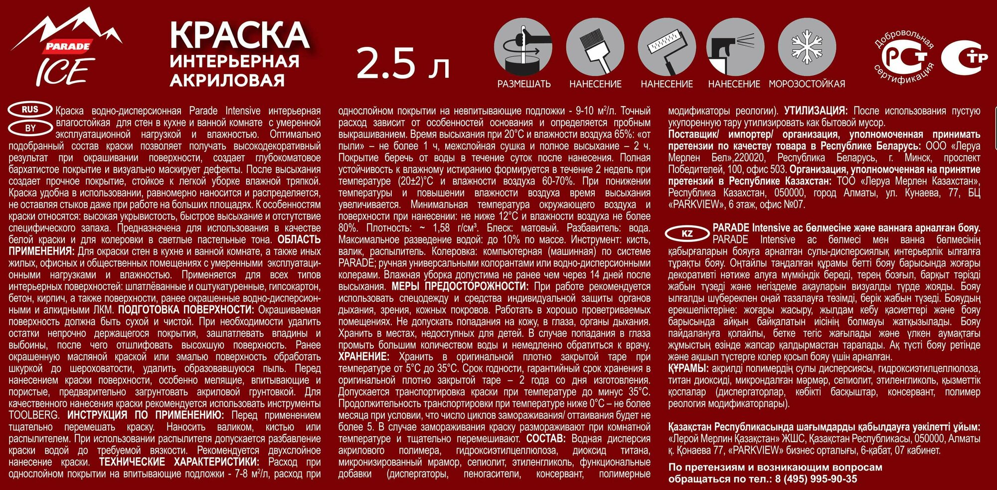 Краска для стен Parade DIY Intensive база A 2.5 л - фото №4