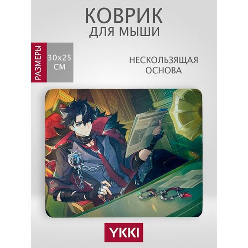 Коврик для мышки 