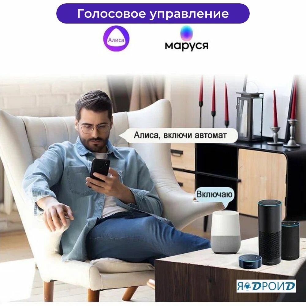 Умный автомат-выключатель Wi-Fi на Din-рейку TONGOU TUYA с ваттметром 25A. Работает в Smart Life и голосовым помощником Яндекс Алиса