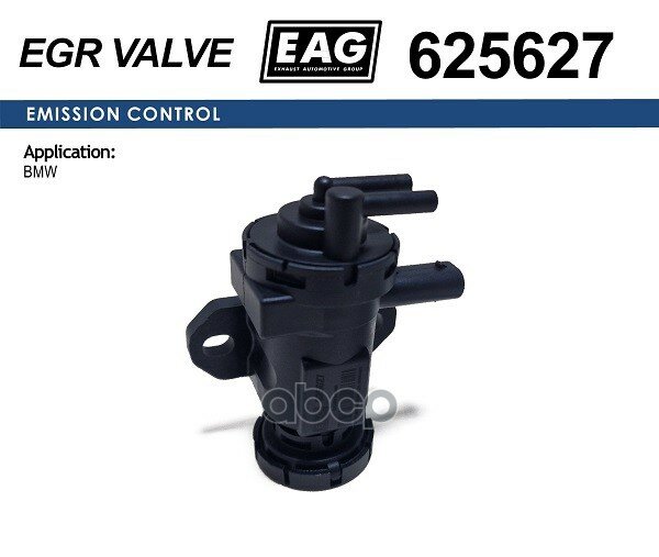 EAG 625627 Клапан электромагнитный