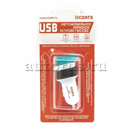 Зарядное Устройство С02 Соатэ СОАТЭ арт С02 78400₽