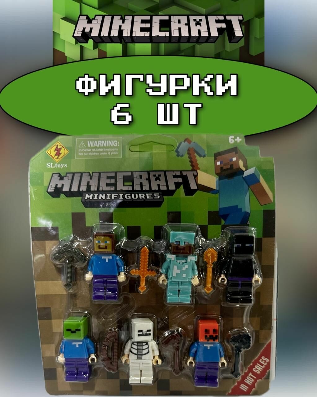 Фигурки игрушки майнкрафт