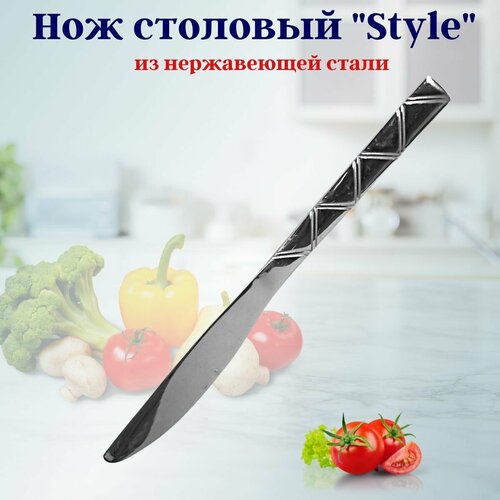 Нож столовый Style OLS-710-30 Нержавеющая сталь Shanghai CO 472₽