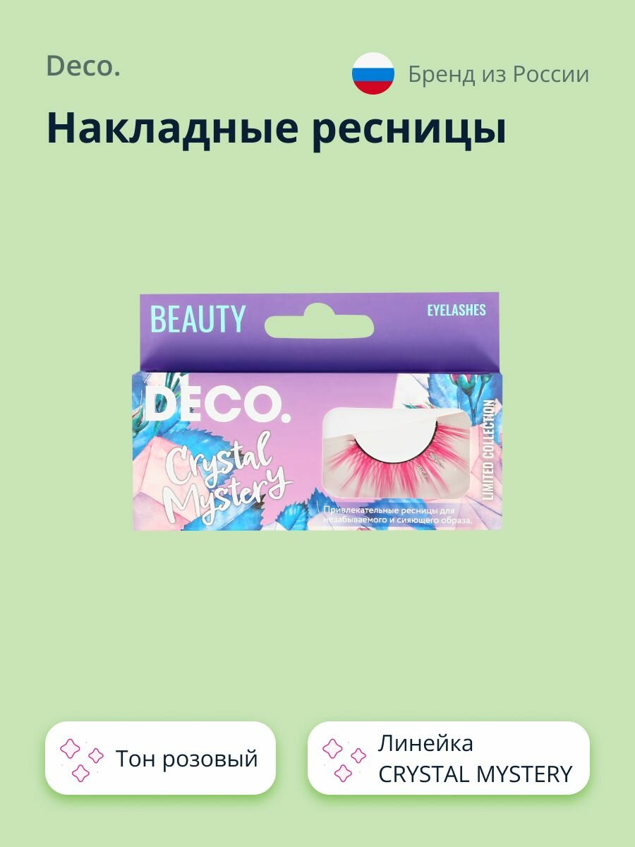 Накладные ресницы DECO. CRYSTAL MYSTERY розовые