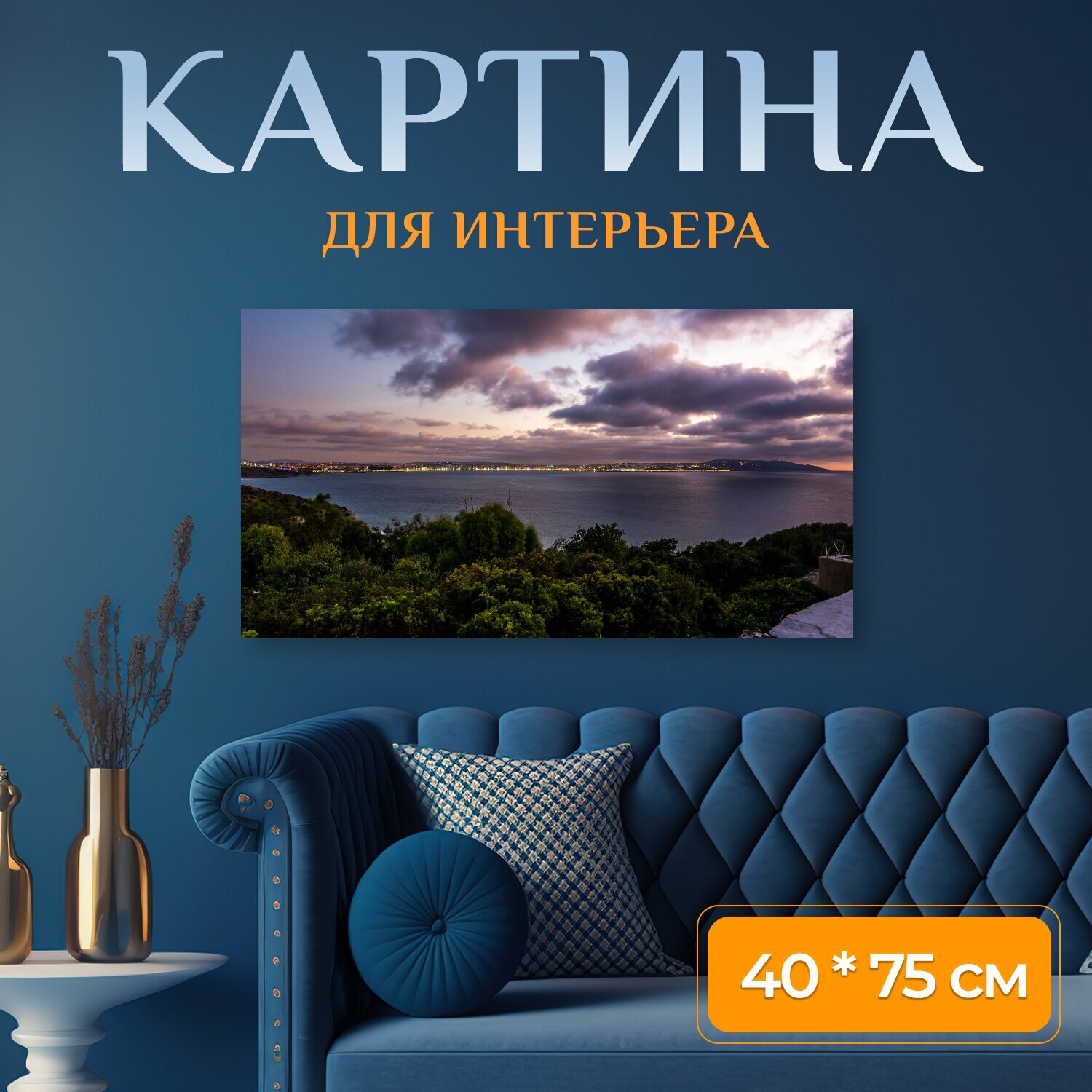 Картина на холсте 