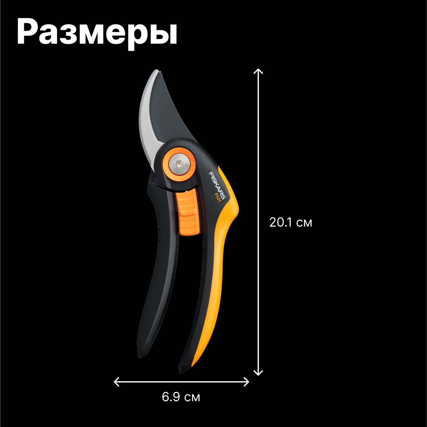 Fiskars - фото №16