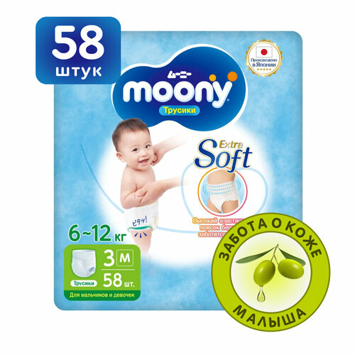 Подгузники трусики детские Moony AirSilky универсальные 3 М 6-12 кг, 58 шт