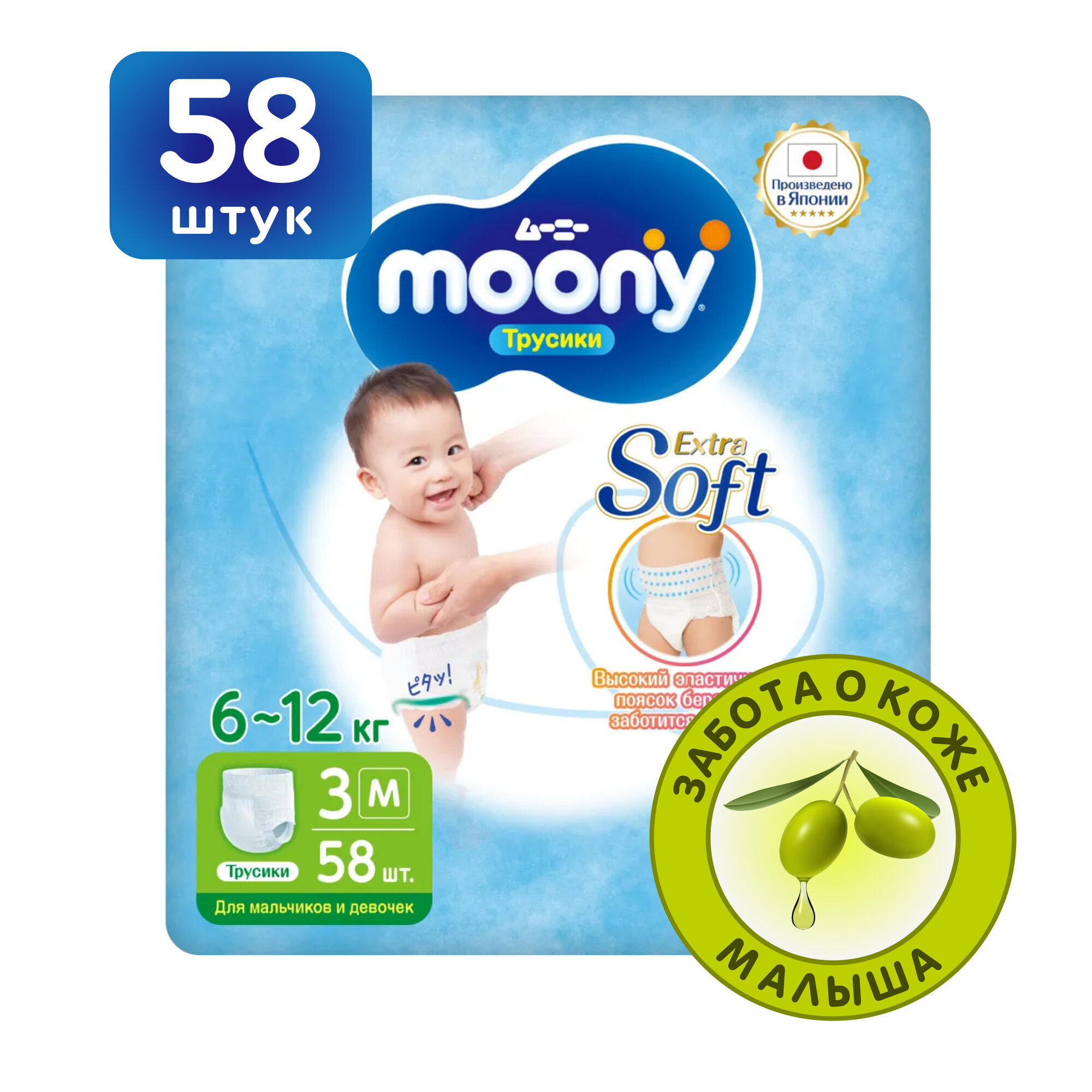 Подгузники трусики детские Moony Extra Soft универсальные 3 М 6-12 кг, 58 шт