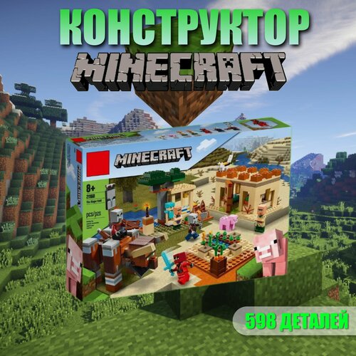 Конструктор Майнкрафт 