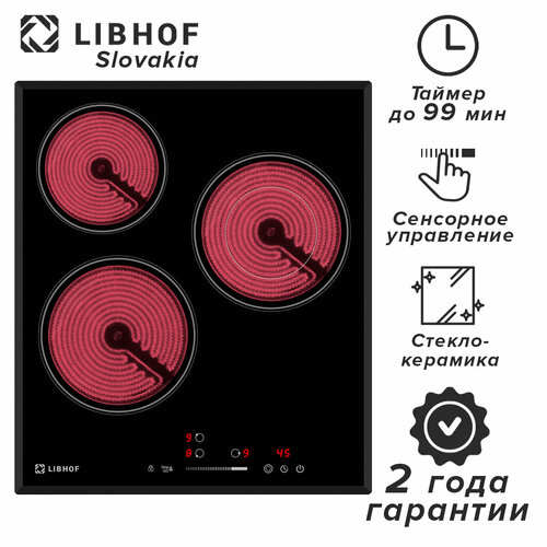 Варочная панель электрическая Libhof PH-50453C / 3 конфорки