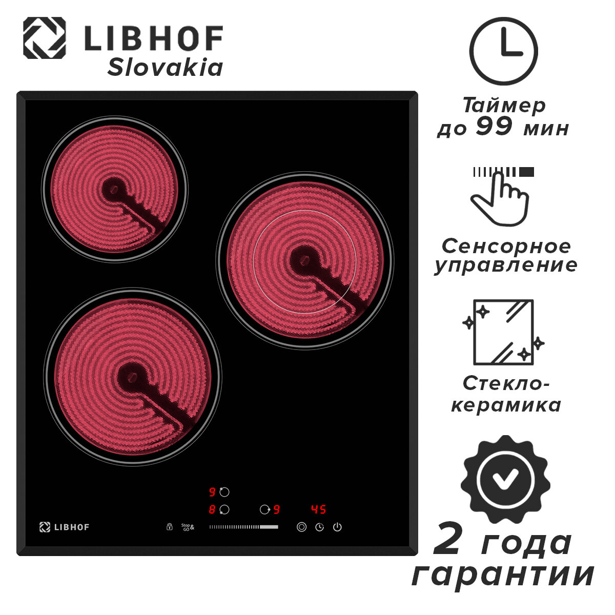 Варочная панель Libhof PH-50453C