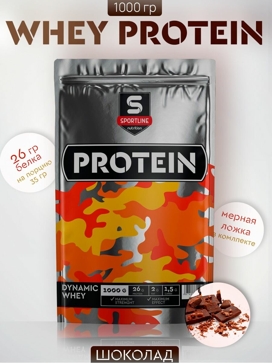 Протеин Dynamic Whey Protein SportLine Nutrition 1000гр шоколад