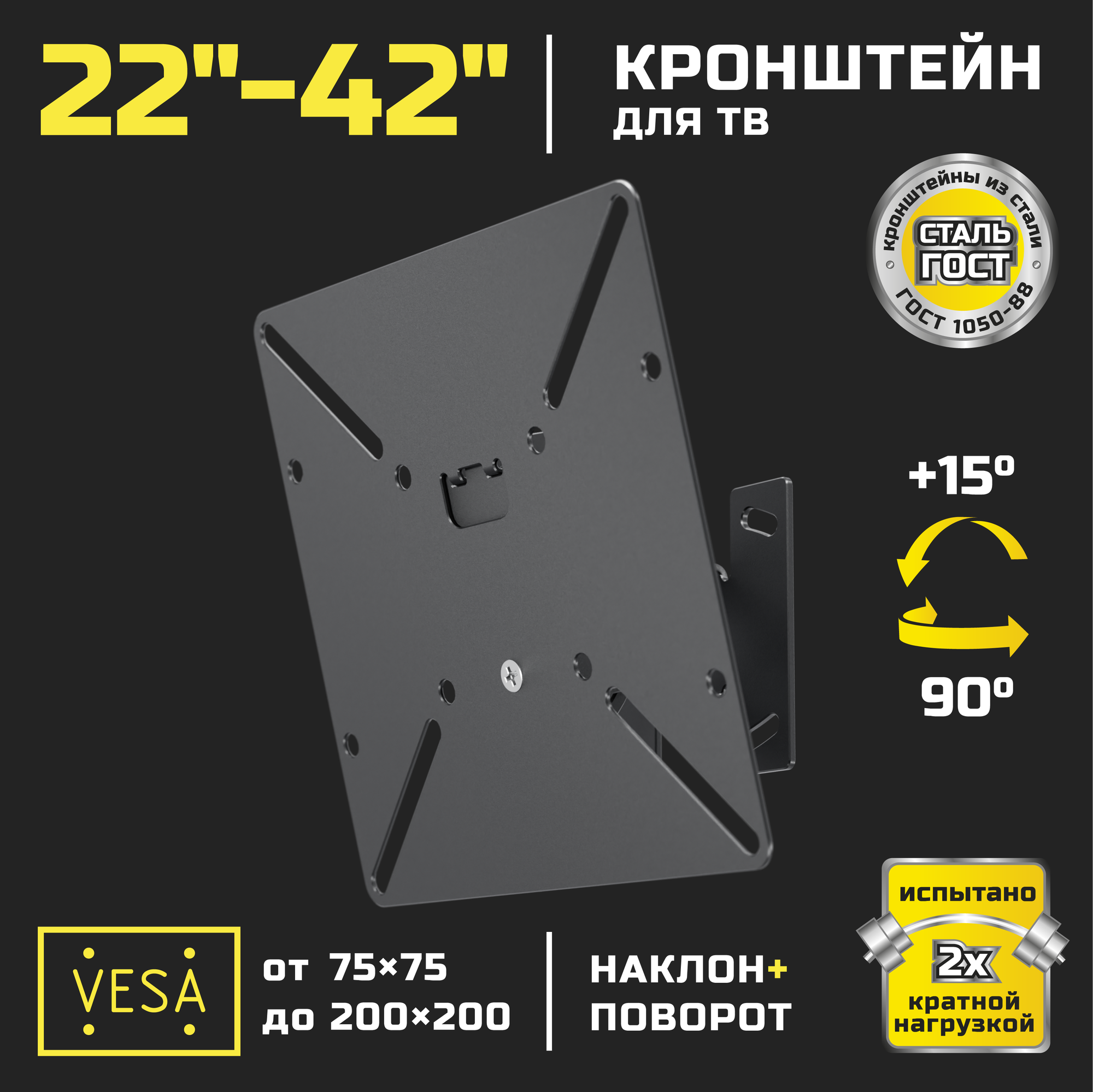 STRONG кронштейн для ТВ 22"-42" наклонный STR-M203 черный