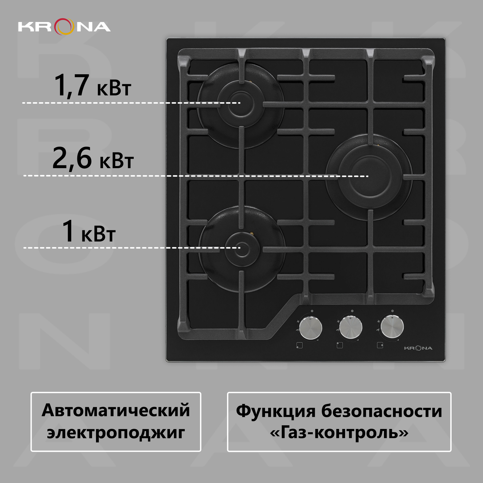 Варочная поверхность KRONA GALILEO 45 BL газовая независимая черная