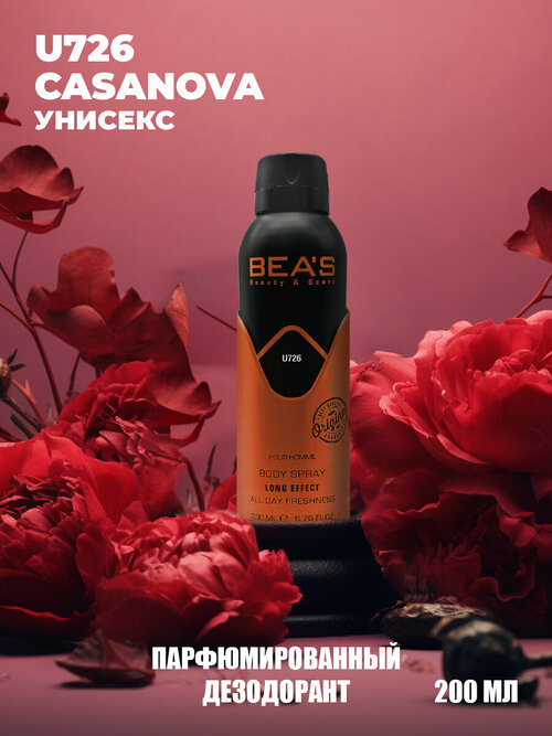 Дезодорант спрей унисекс парфюмированный BEAS Casanova Unisex U726 200мл