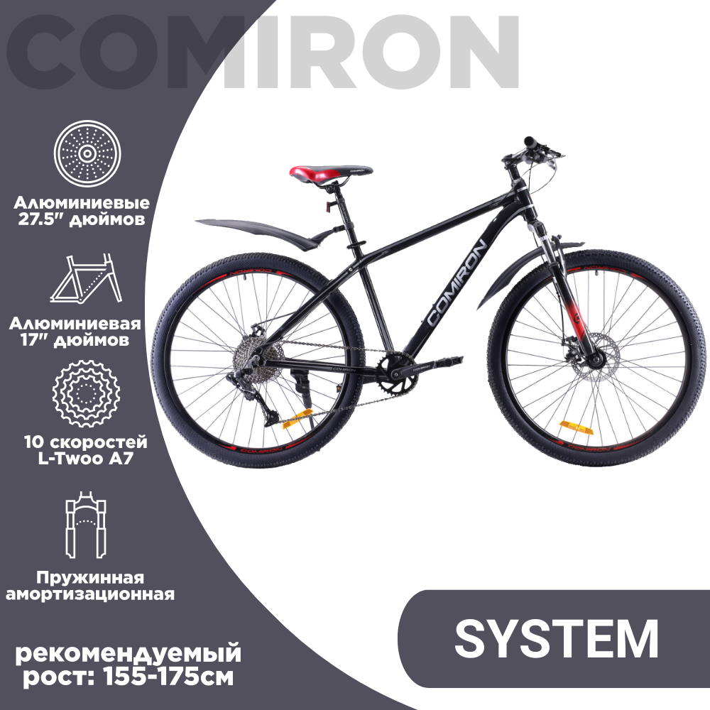 Велосипед взрослый алюминиевый горный 27,5" дюймов. 10-скоростей/ на рост: 155-175см / COMIRON SYSTEM втулки на промподшипниках. чёрный глосс серый красный
